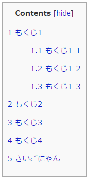 Table of Contents Plus キャプチャ